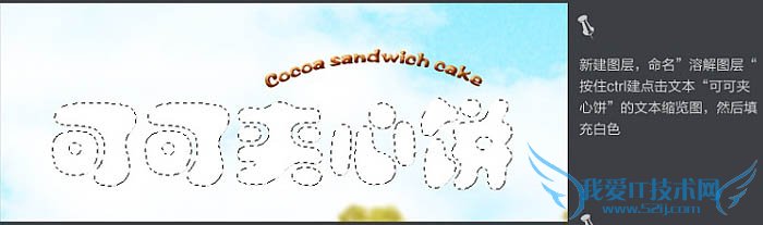 Photoshop制作漂亮的夹心饼干促销网页横幅