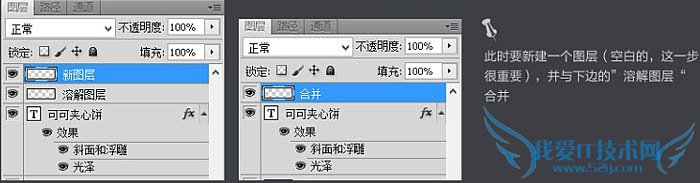 Photoshop制作漂亮的夹心饼干促销网页横幅