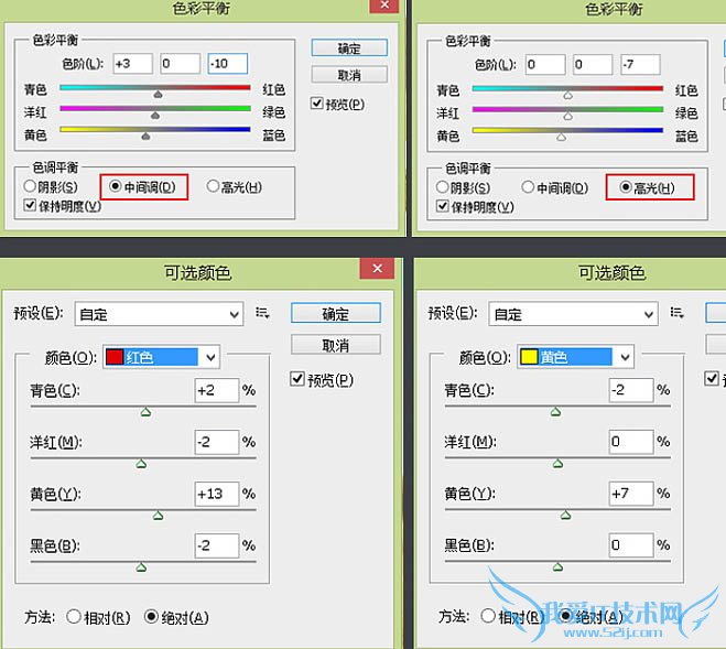 Photoshop制作漂亮的夹心饼干促销网页横幅