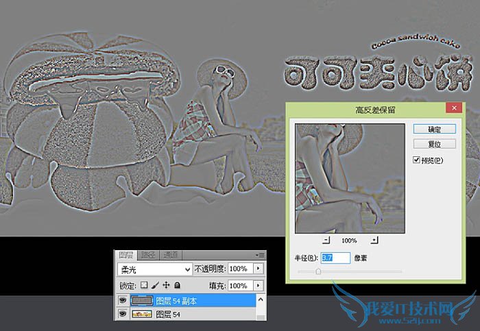 Photoshop制作漂亮的夹心饼干促销网页横幅