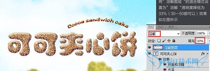 Photoshop制作漂亮的夹心饼干促销网页横幅