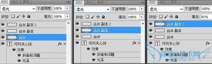 Photoshop制作漂亮的夹心饼干促销网页横幅