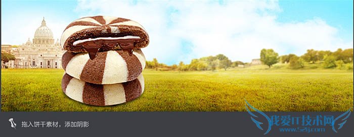 Photoshop制作漂亮的夹心饼干促销网页横幅