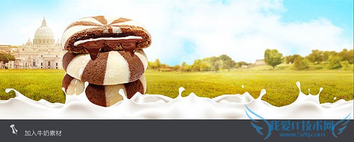 Photoshop制作漂亮的夹心饼干促销网页横幅