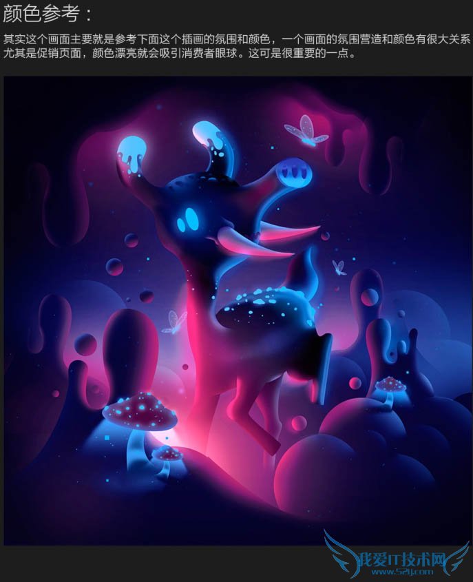 Photoshop制作漂亮大气的双十一电商促销主页