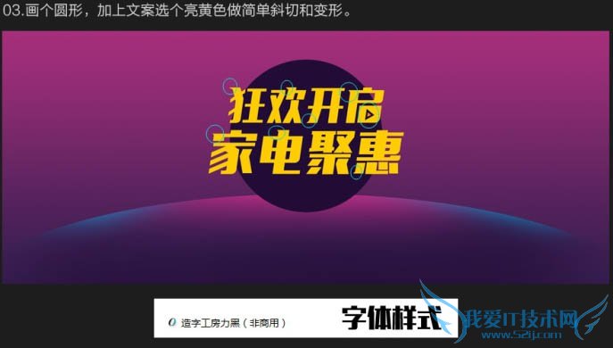 Photoshop制作漂亮大气的双十一电商促销主页