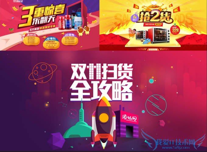 Photoshop制作漂亮大气的双十一电商促销主页