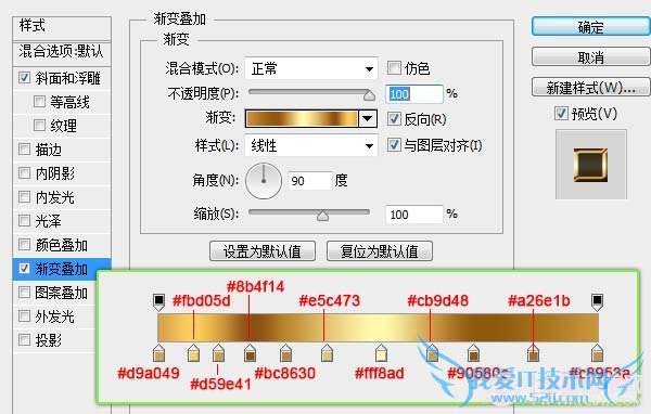 Photoshop创建逼真的黄金钻石字体效果