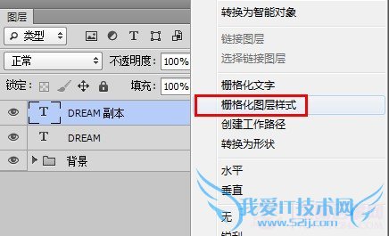 Photoshop创建逼真的黄金钻石字体效果
