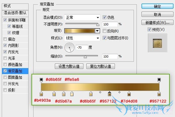 Photoshop创建逼真的黄金钻石字体效果