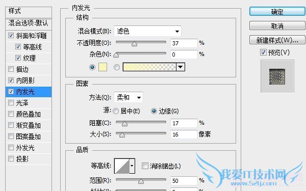 Photoshop创建逼真的黄金钻石字体效果