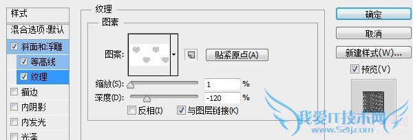 Photoshop创建逼真的黄金钻石字体效果