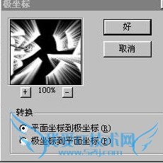 ps制作漂亮的彩虹字