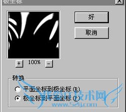 ps制作漂亮的彩虹字