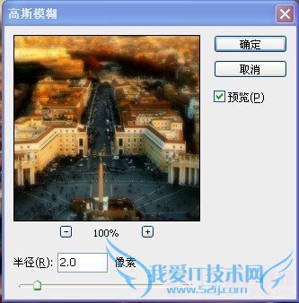 Photoshop打造出微缩景观的效果 电脑我爱IT技术网