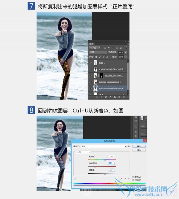 Ps 为美女增加豹纹腿