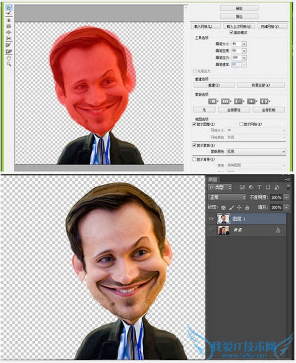 使用液化滤镜示例 人物头像转漫画头像教程