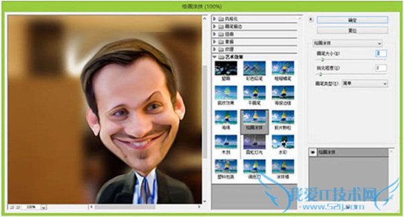 使用液化滤镜示例 人物头像转漫画头像教程
