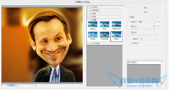 使用液化滤镜示例 人物头像转漫画头像教程