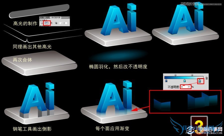 Photoshop制作质感的AI艺术字教程