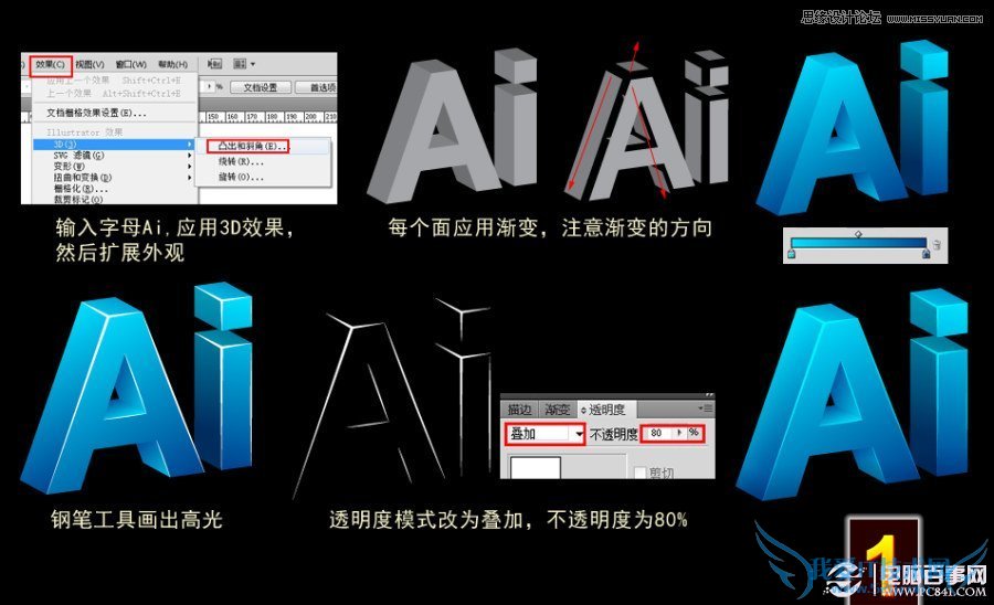 Photoshop制作质感的AI艺术字教程