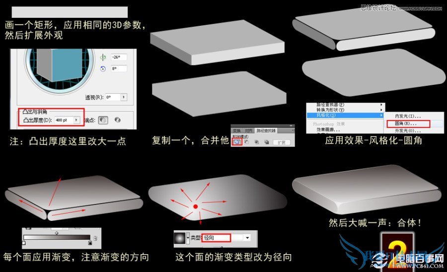 Photoshop制作质感的AI艺术字教程,PS教程,思缘教程网