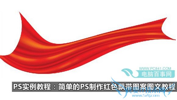 PSʵ̳̣򵥵PSɫƮͼͼĽ̳