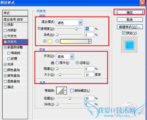 Photoshop制作非常精致的蓝色水晶按钮