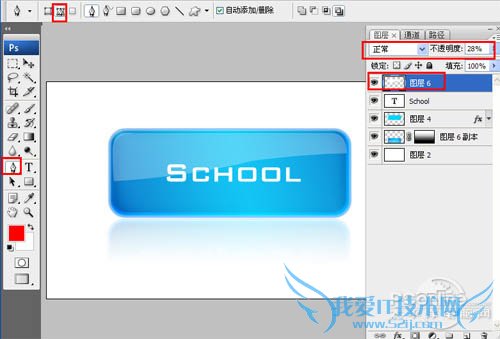 Photoshop制作非常精致的蓝色水晶按钮
