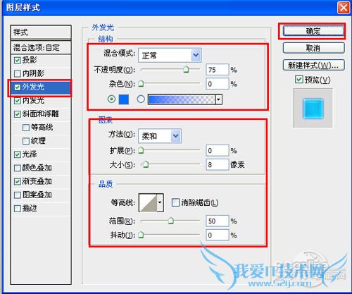 Photoshop制作非常精致的蓝色水晶按钮