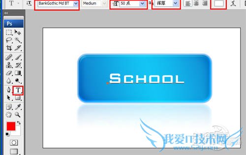 Photoshop制作非常精致的蓝色水晶按钮
