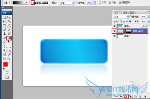 Photoshop制作非常精致的蓝色水晶按钮