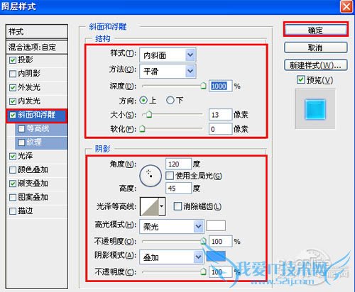 Photoshop制作非常精致的蓝色水晶按钮