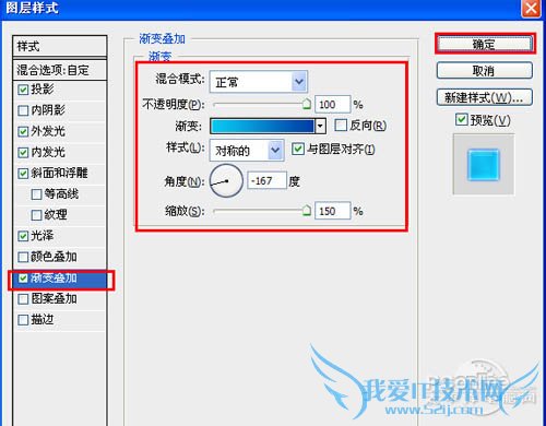 Photoshop制作非常精致的蓝色水晶按钮