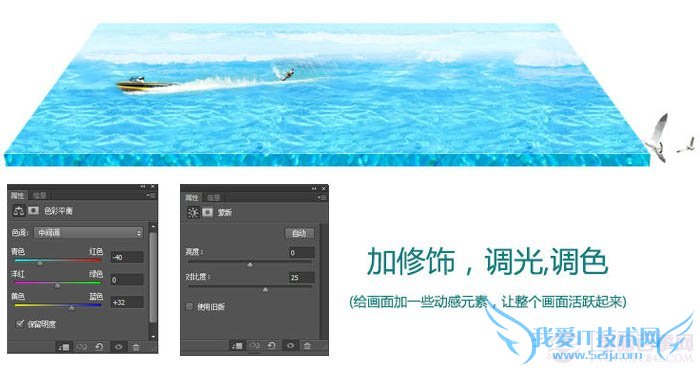 Photoshop制作清爽有趣的水立方效果