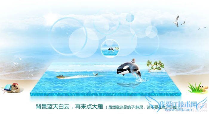 Photoshop制作清爽有趣的水立方效果