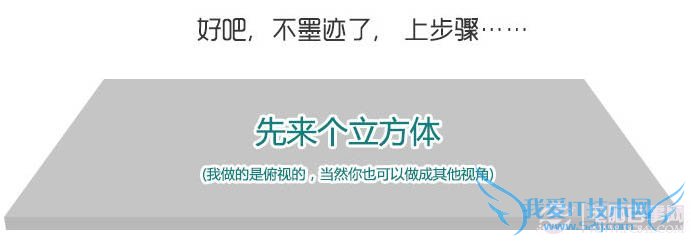 Photoshop制作清爽有趣的水立方效果