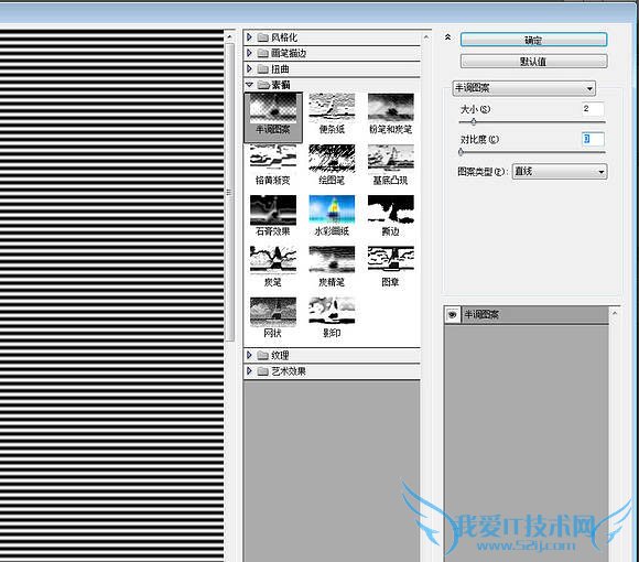 利用滤镜及图层叠加制作复古半调纹理人像