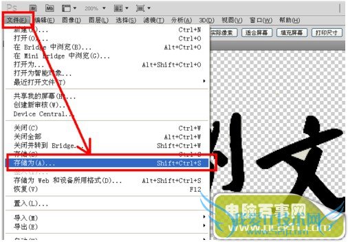 Photoshop如何将不透明图片变为透明图片?