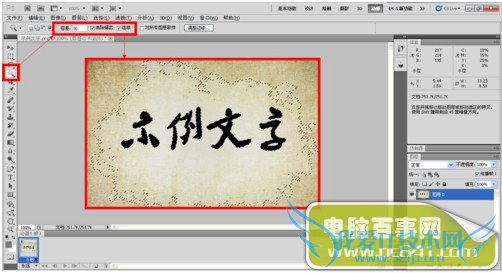 Photoshop如何将不透明图片变为透明图片?