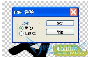 Photoshop如何将不透明图片变为透明图片?