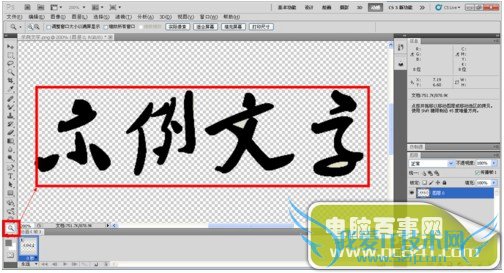 Photoshop如何将不透明图片变为透明图片?