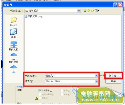 Photoshop如何将不透明图片变为透明图片?