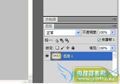Photoshop如何将不透明图片变为透明图片?