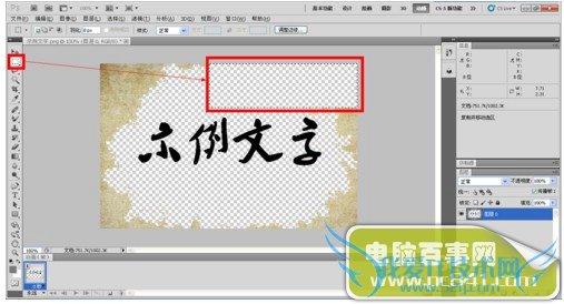 Photoshop如何将不透明图片变为透明图片?