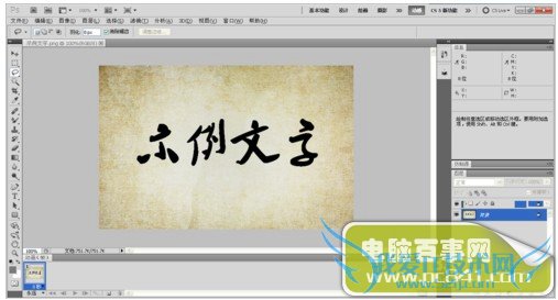 Photoshop如何将不透明图片变为透明图片?