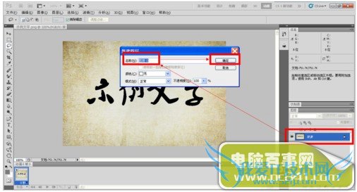 Photoshop如何将不透明图片变为透明图片?