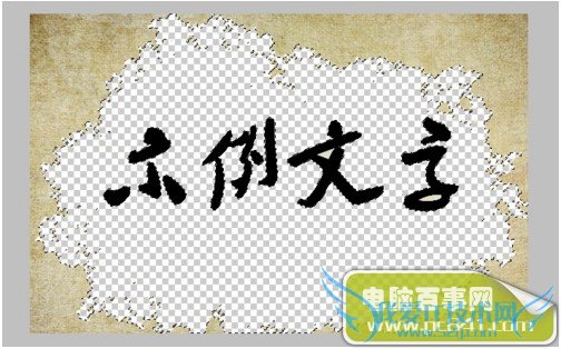 Photoshop如何将不透明图片变为透明图片?