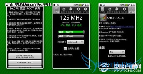 安卓手机如何省电 安卓手机省电技巧大放送