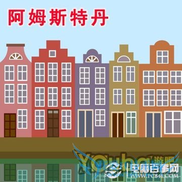 疯狂猜图最新城市答案 www.pc841.com